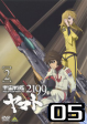 Uchuu Senkan Yamato 2199 - Parte 05