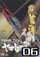 Uchuu Senkan Yamato 2199 - Parte 06
