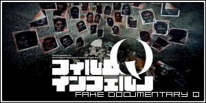 Fake Documentary Q