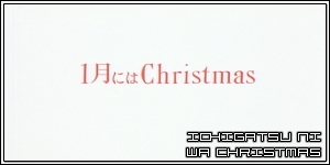 Ichigatsu ni wa Christmas