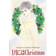 Ichigatsu ni wa Christmas