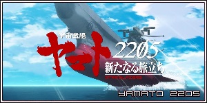 Uchuu Senkan Yamato 2205